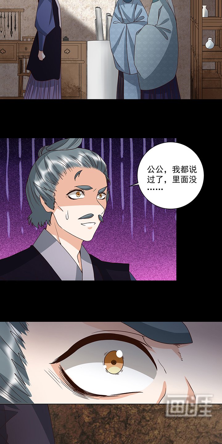 第143章：战家之祸