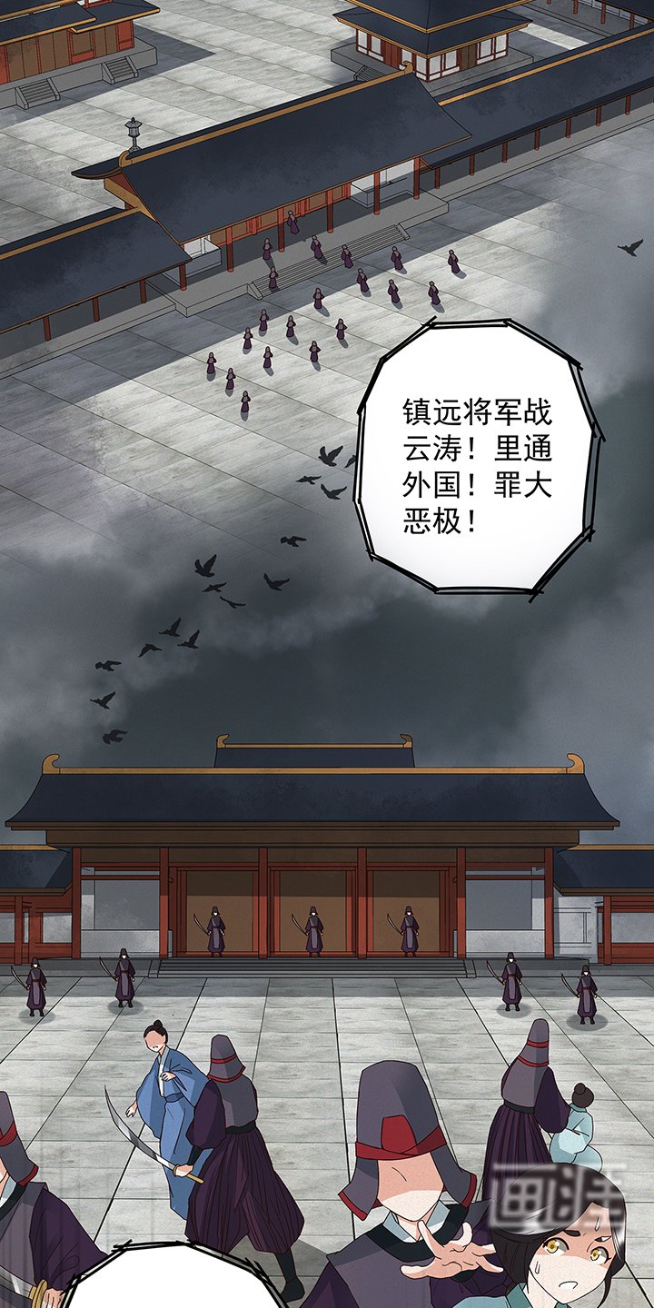 第144章：灭门之灾