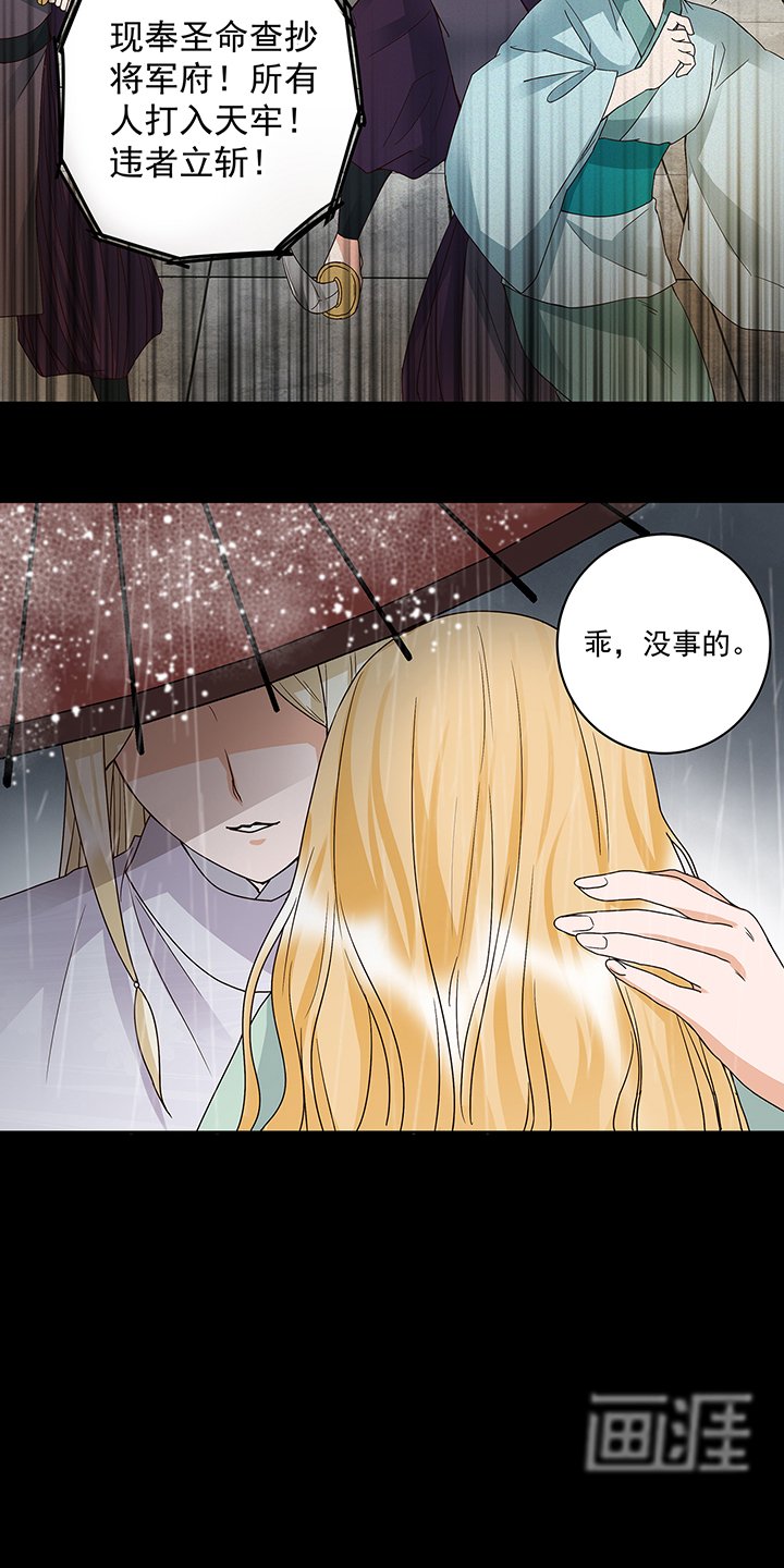 第144章：灭门之灾
