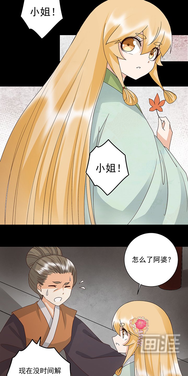 第144章：灭门之灾