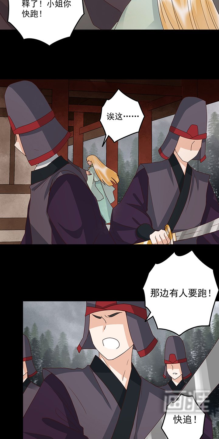 第144章：灭门之灾