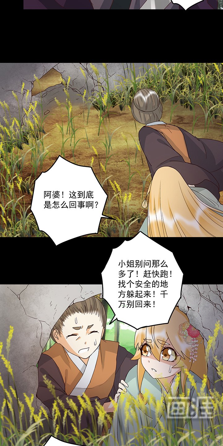 第144章：灭门之灾