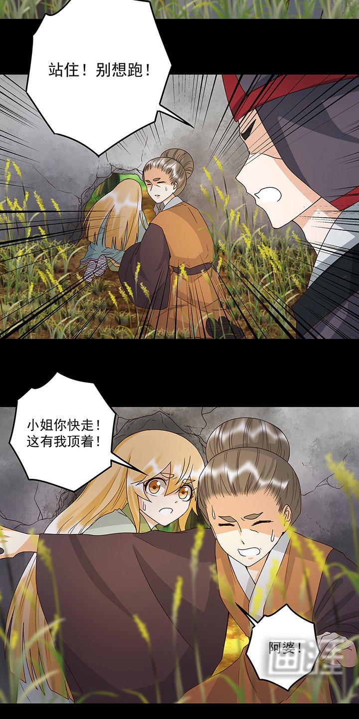 第144章：灭门之灾