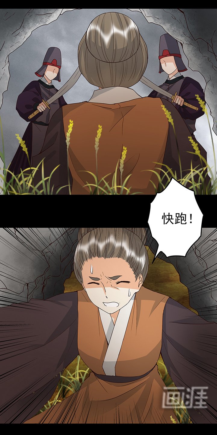 第144章：灭门之灾