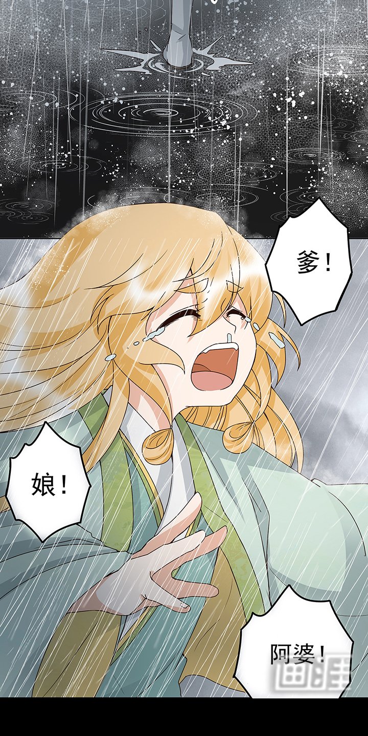 第144章：灭门之灾