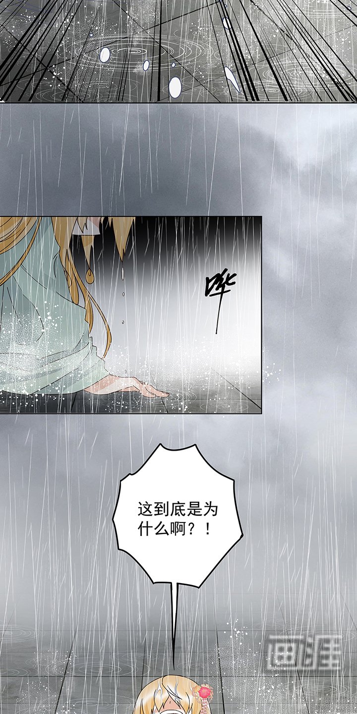 第144章：灭门之灾
