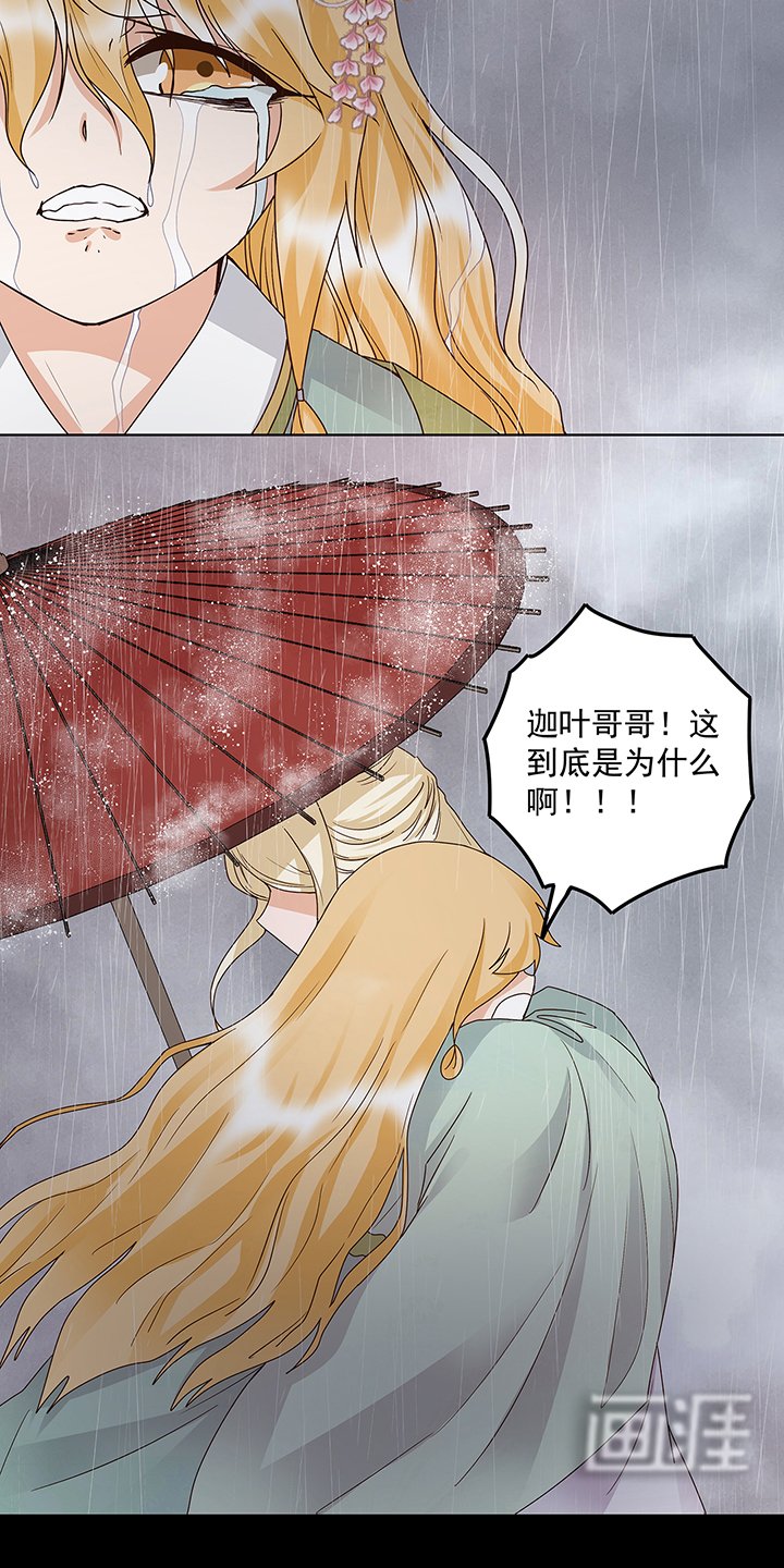 第144章：灭门之灾