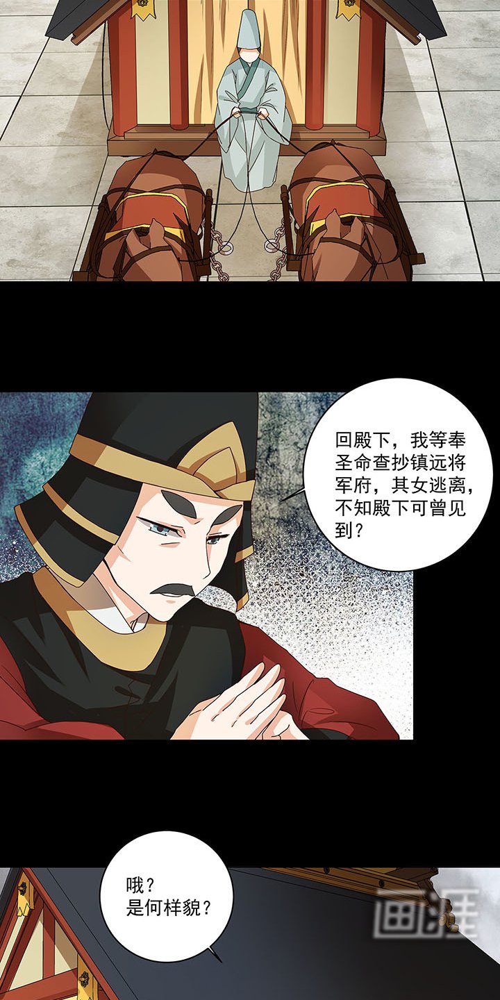 第145章：虚情
