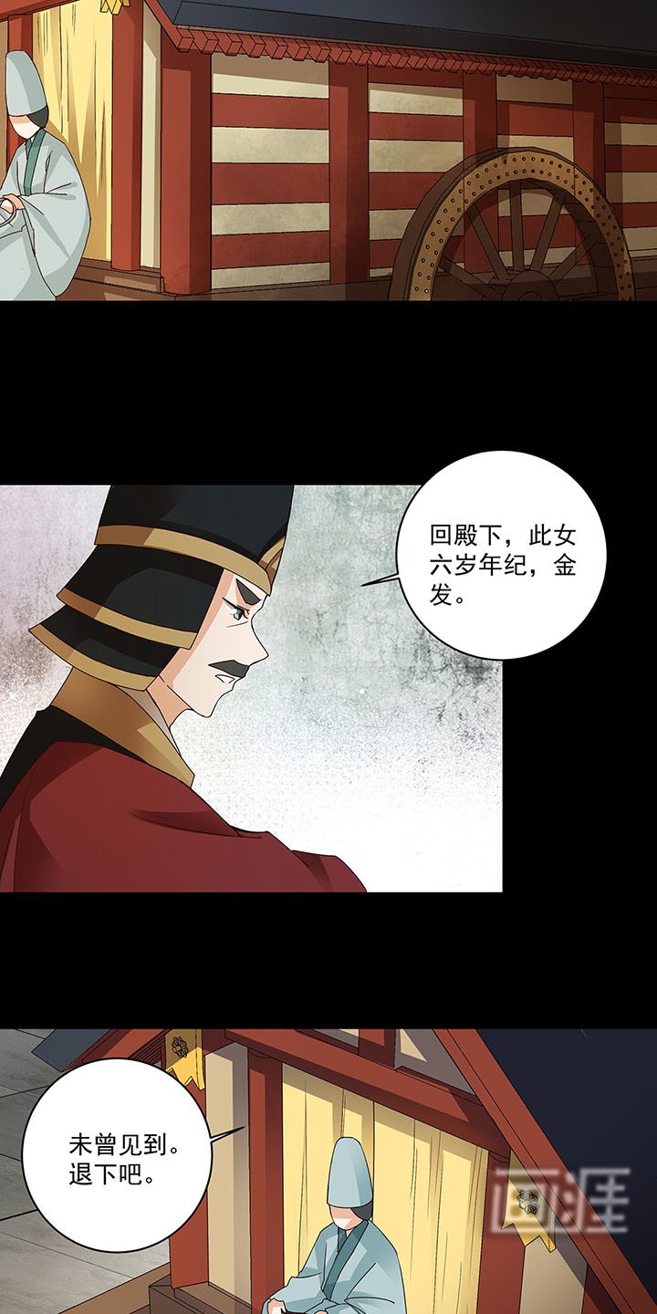 第145章：虚情