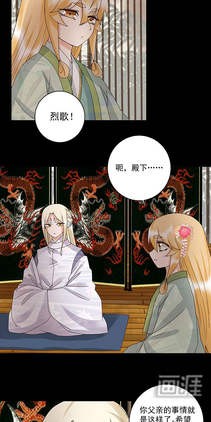 第145章：虚情