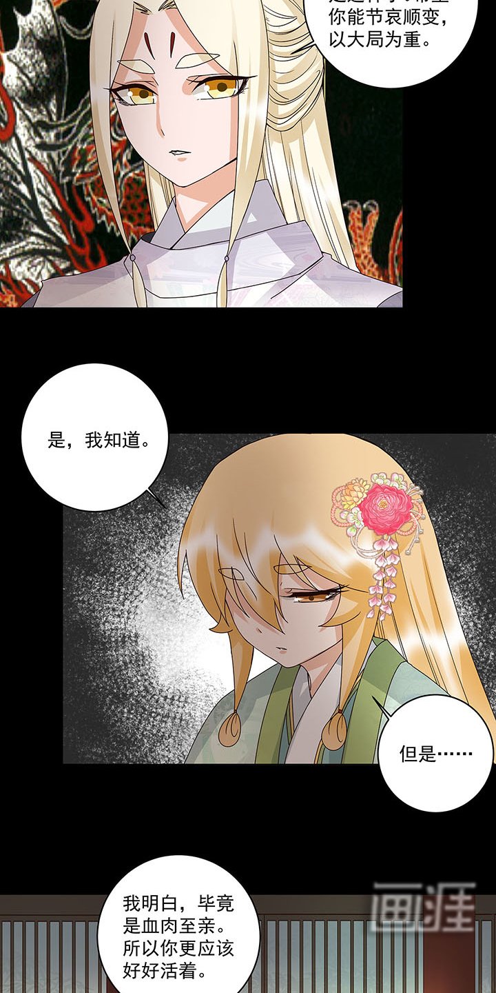第145章：虚情