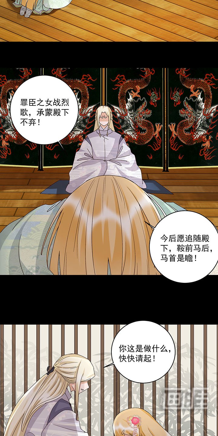 第145章：虚情