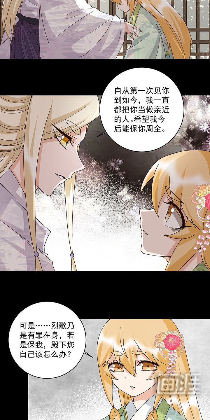 第145章：虚情
