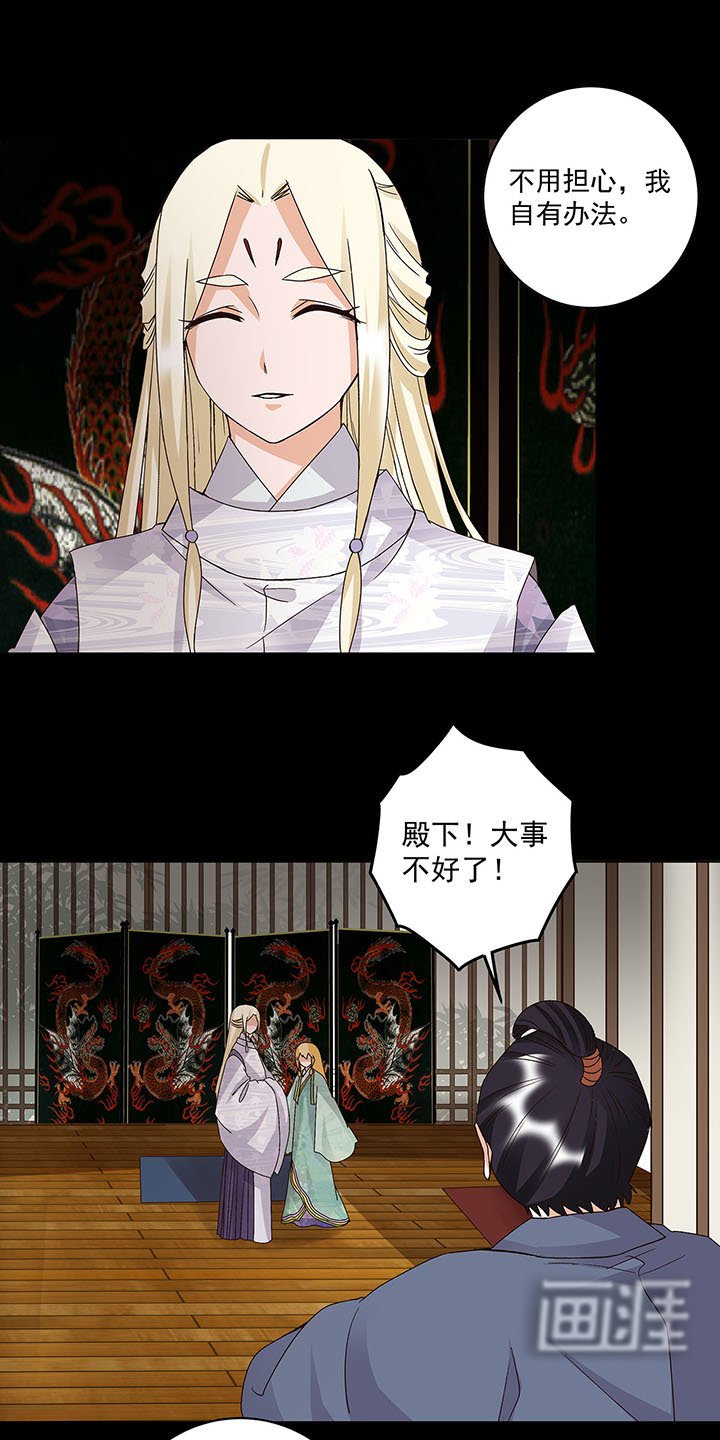 第146章： 战烈歌