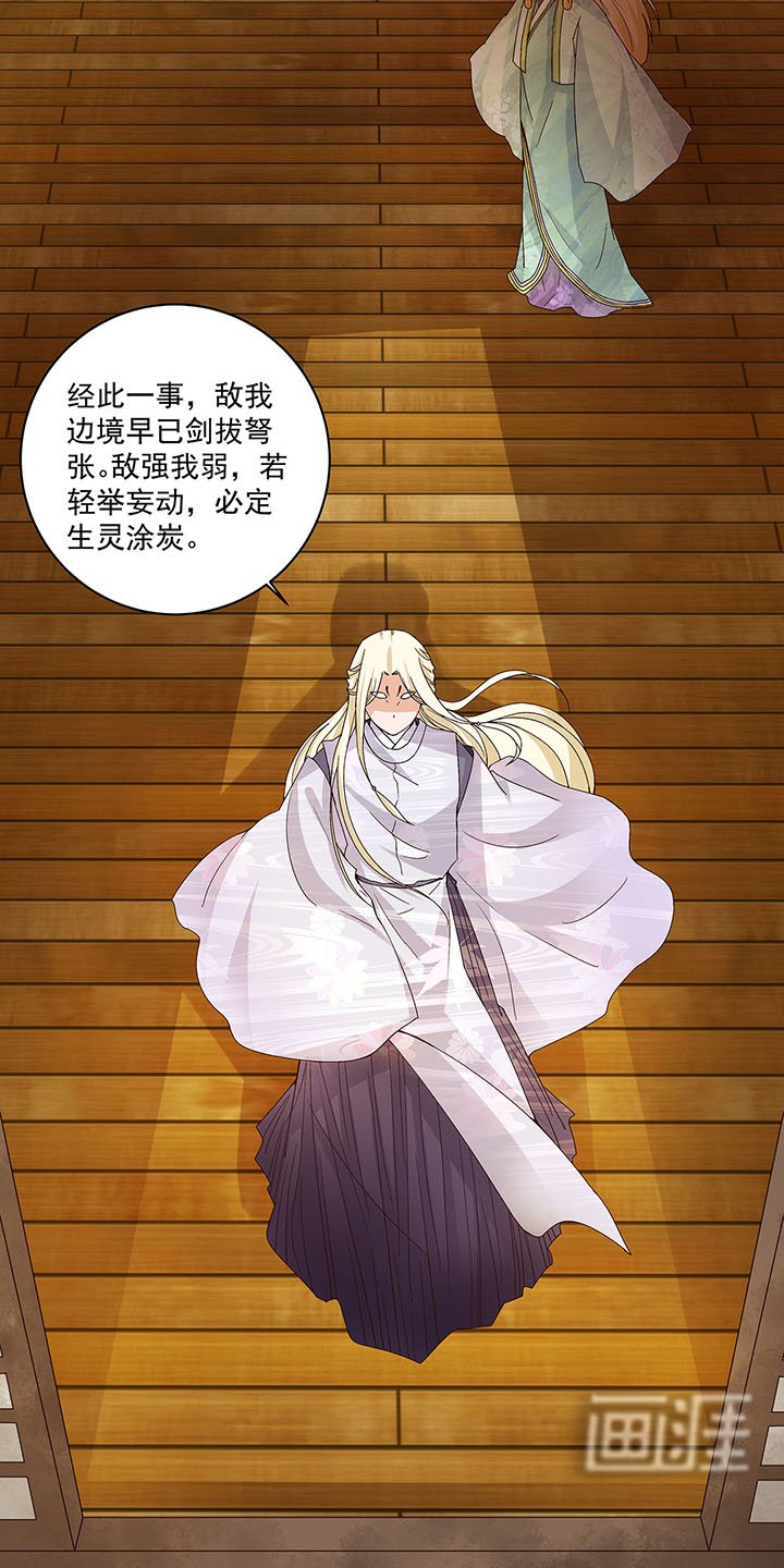 第146章： 战烈歌