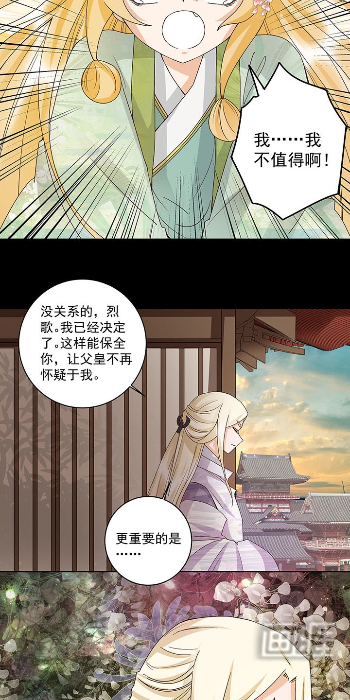 第146章： 战烈歌