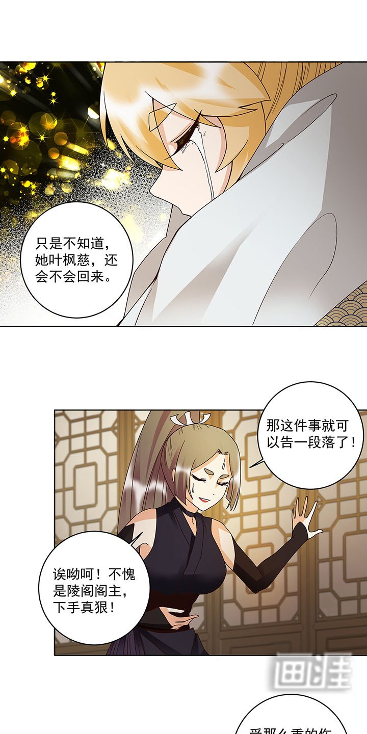 第146章： 战烈歌