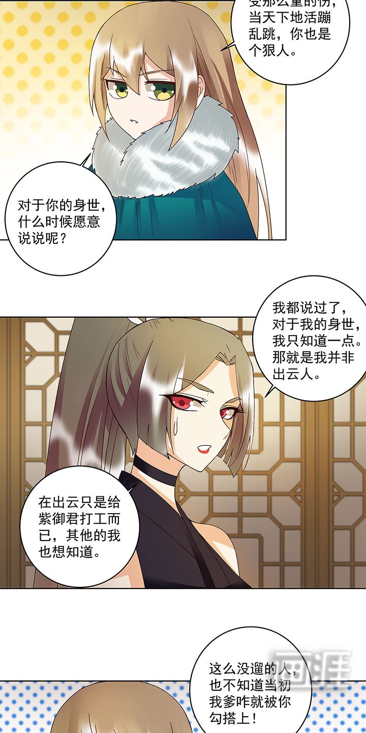 第146章： 战烈歌