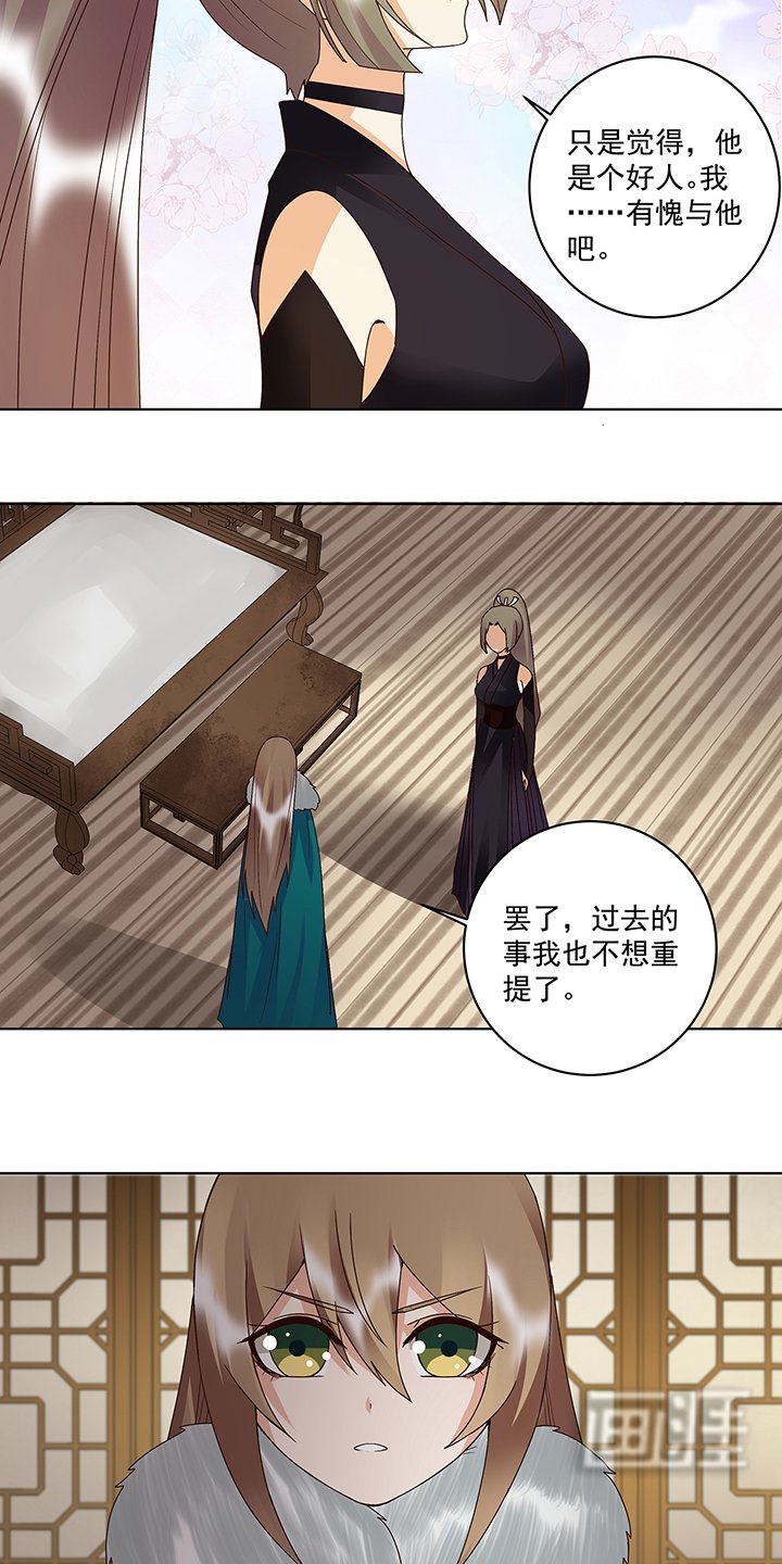 第147章：有些事还是不知道为好