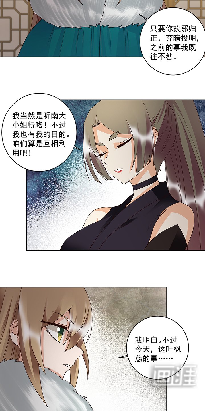第147章：有些事还是不知道为好