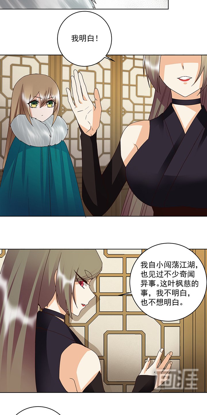 第147章：有些事还是不知道为好
