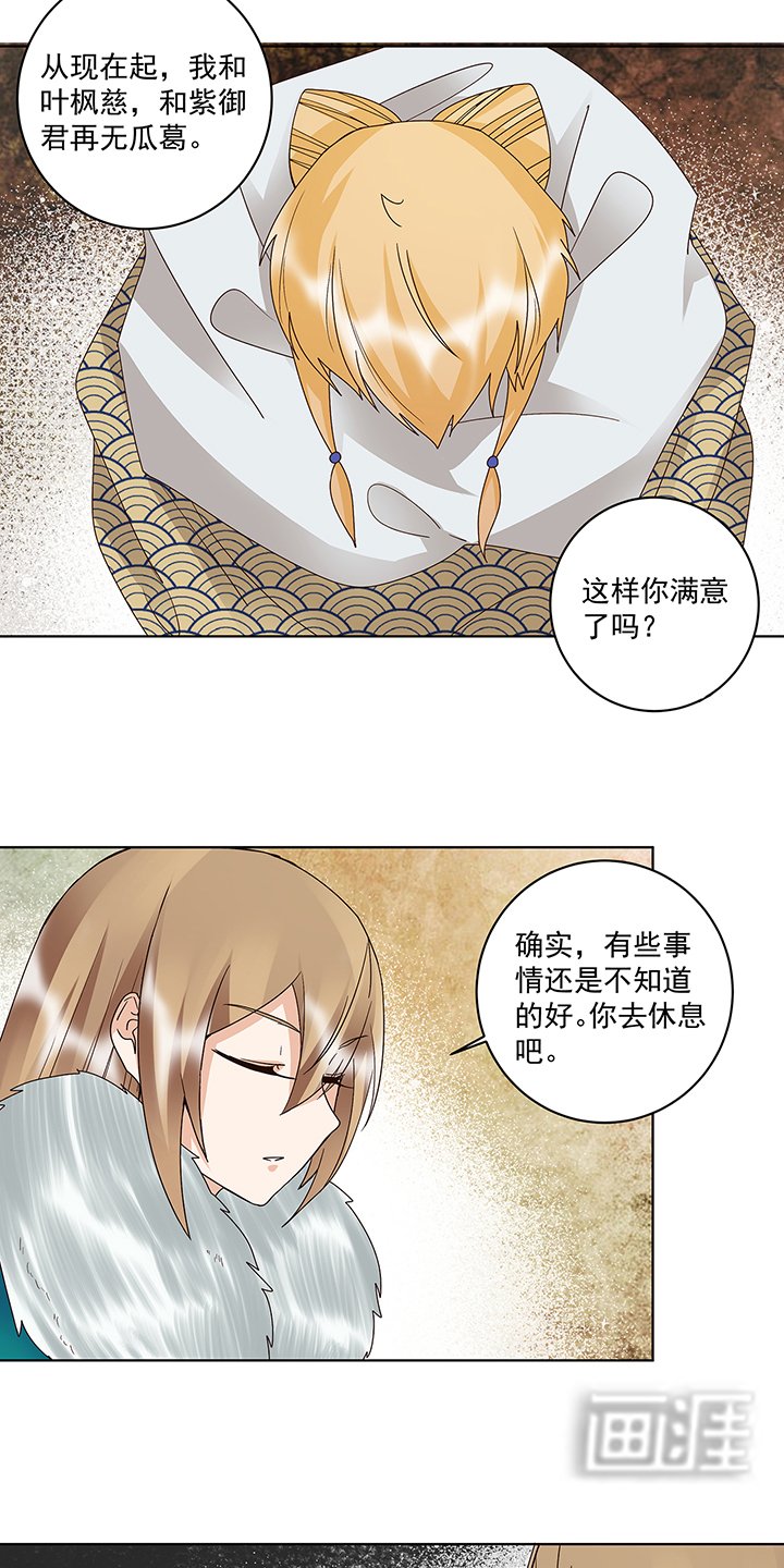 第147章：有些事还是不知道为好