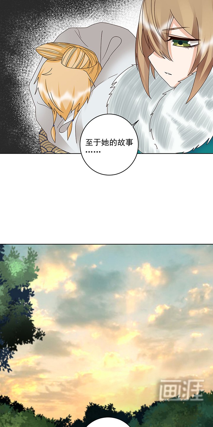 第147章：有些事还是不知道为好