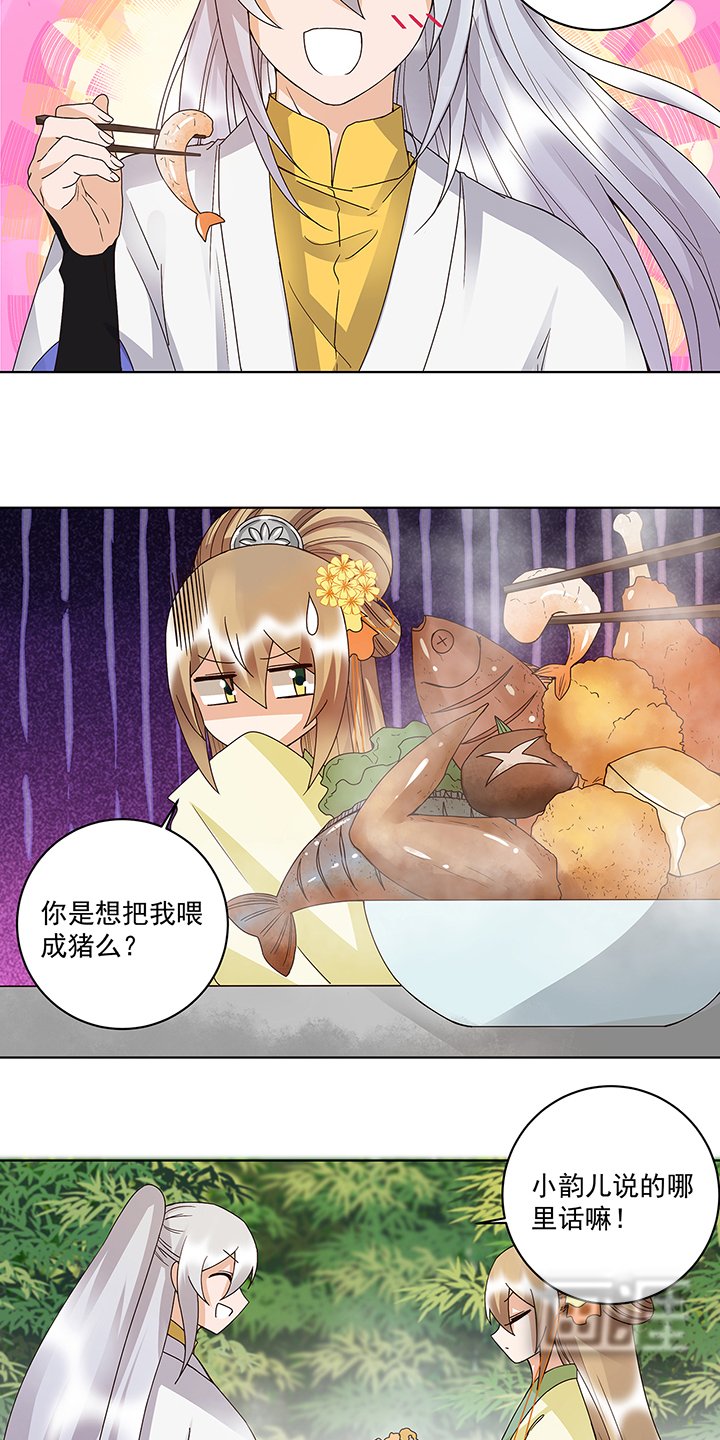 第147章：有些事还是不知道为好