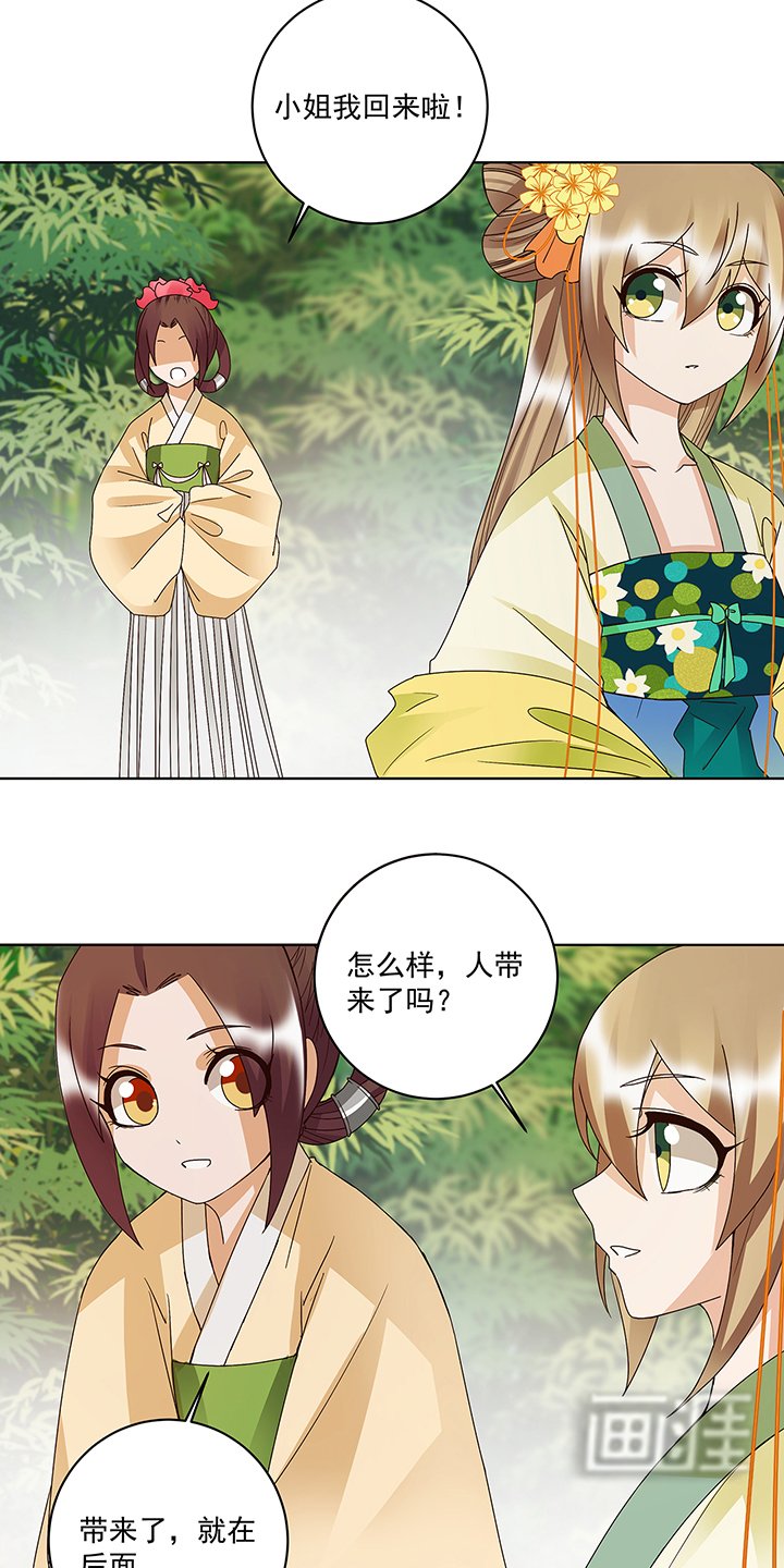 第147章：有些事还是不知道为好