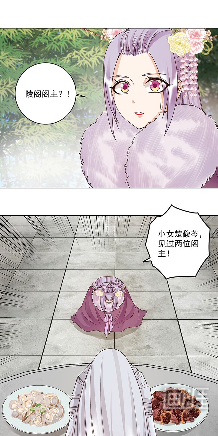 第148章：楚馥芩