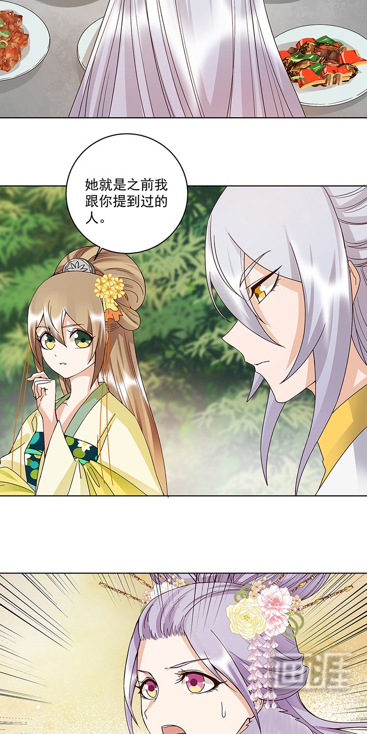 第148章：楚馥芩