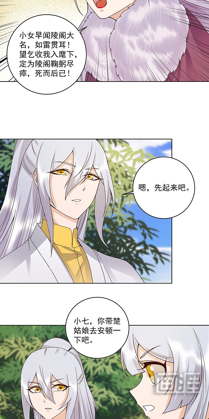 第148章：楚馥芩