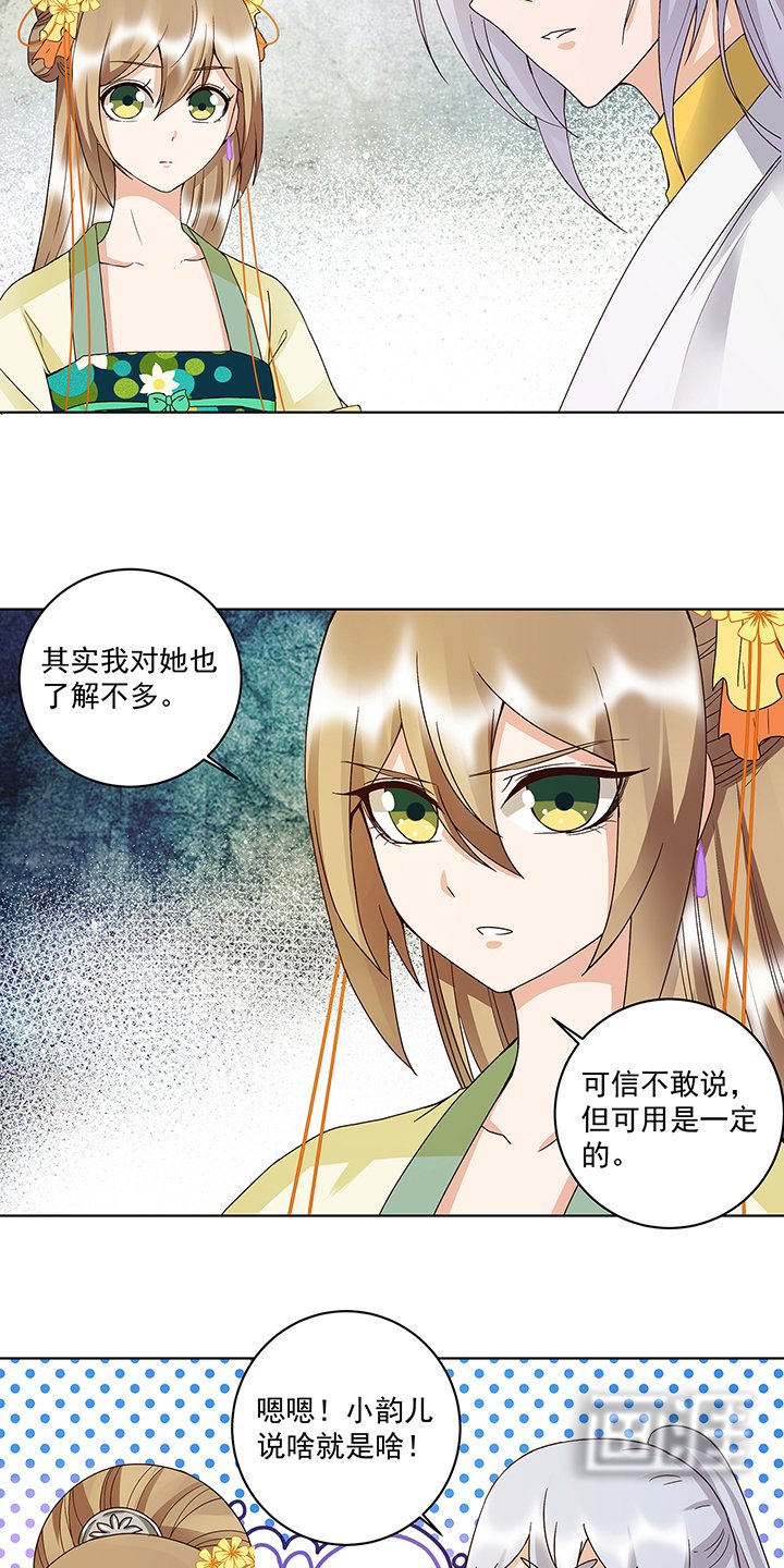 第148章：楚馥芩