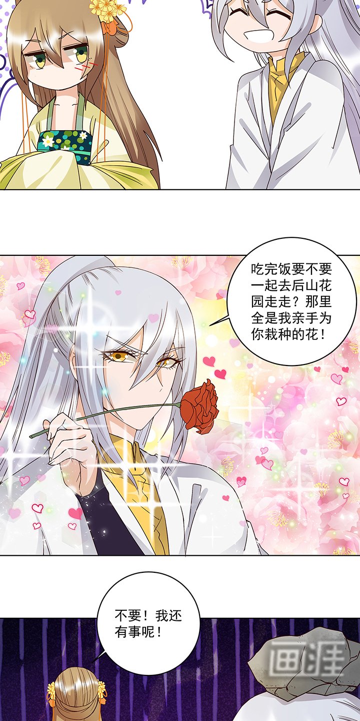 第148章：楚馥芩