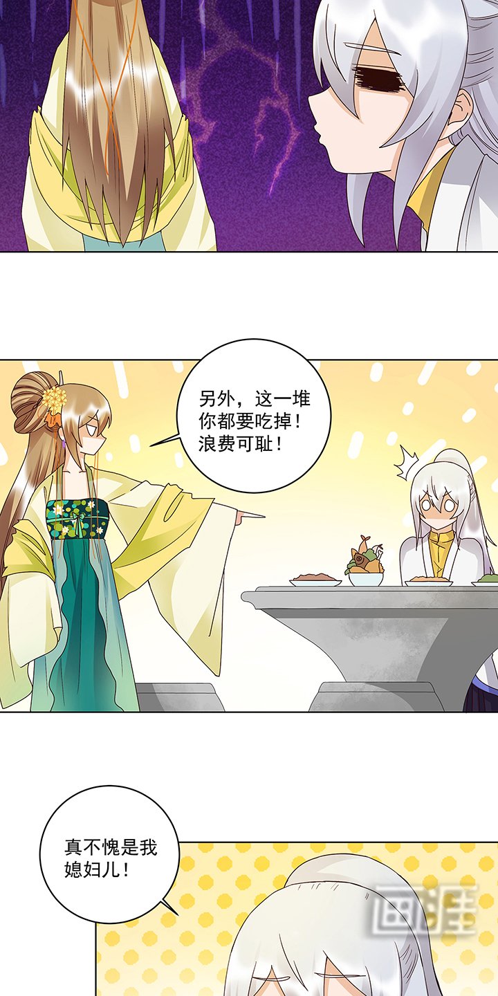 第148章：楚馥芩