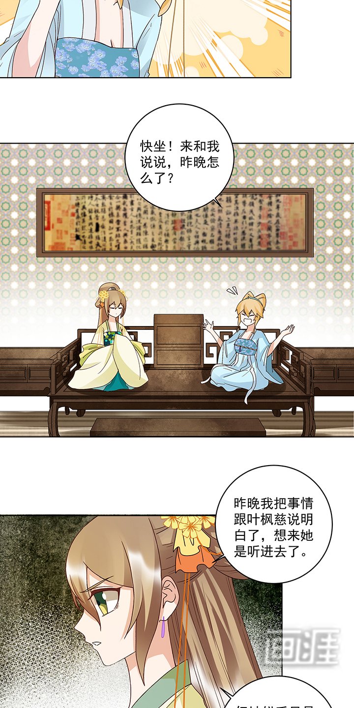 第148章：楚馥芩