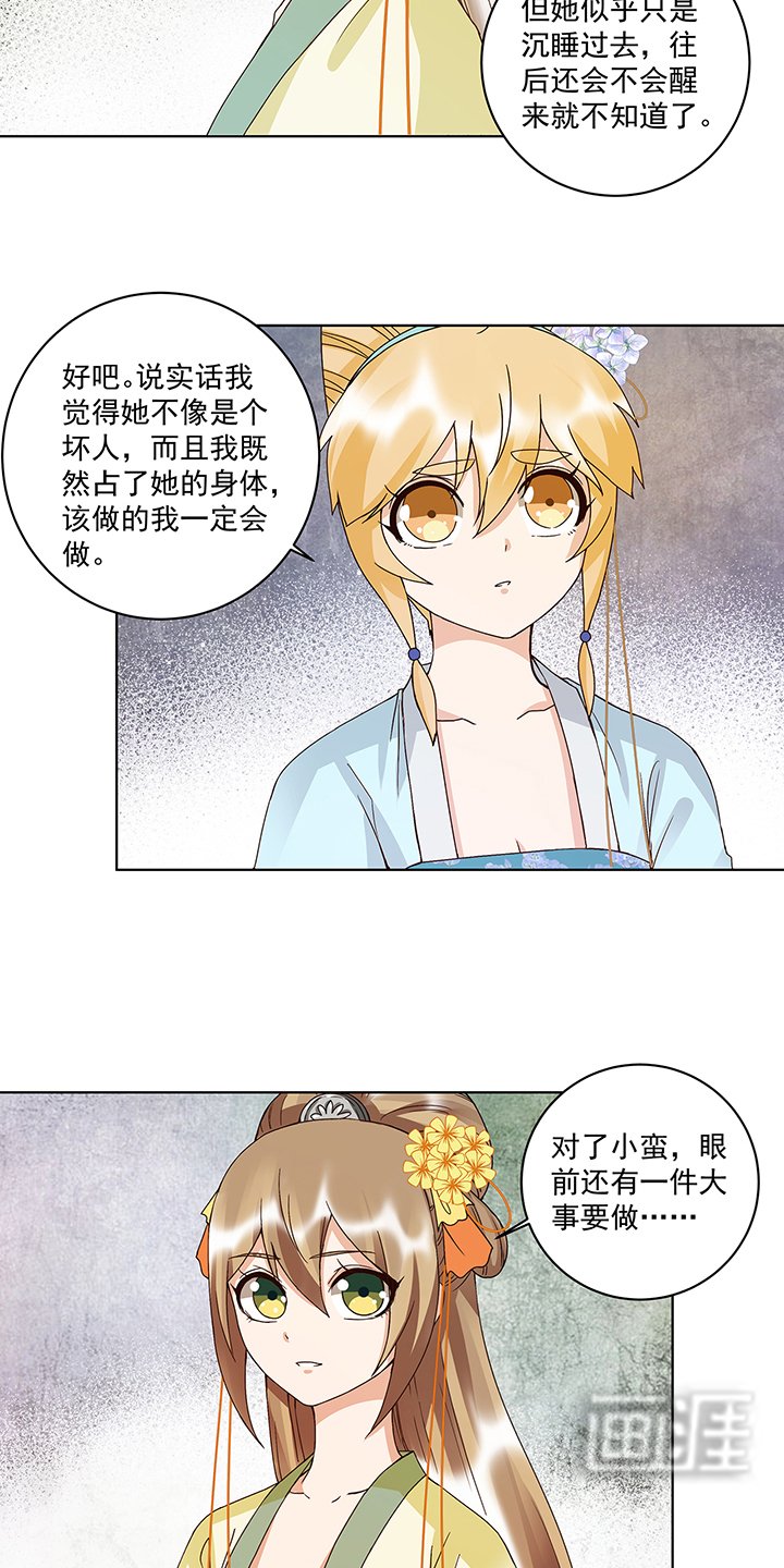 第148章：楚馥芩
