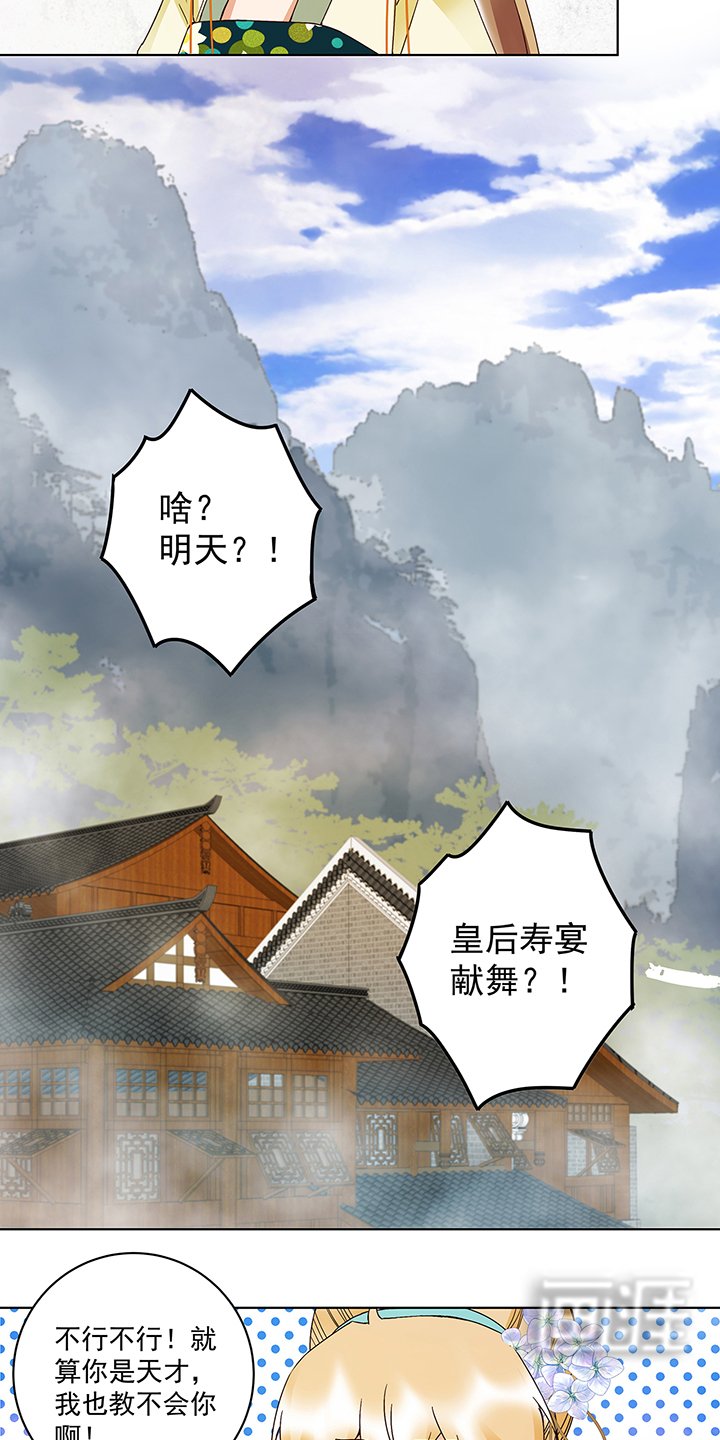 第148章：楚馥芩