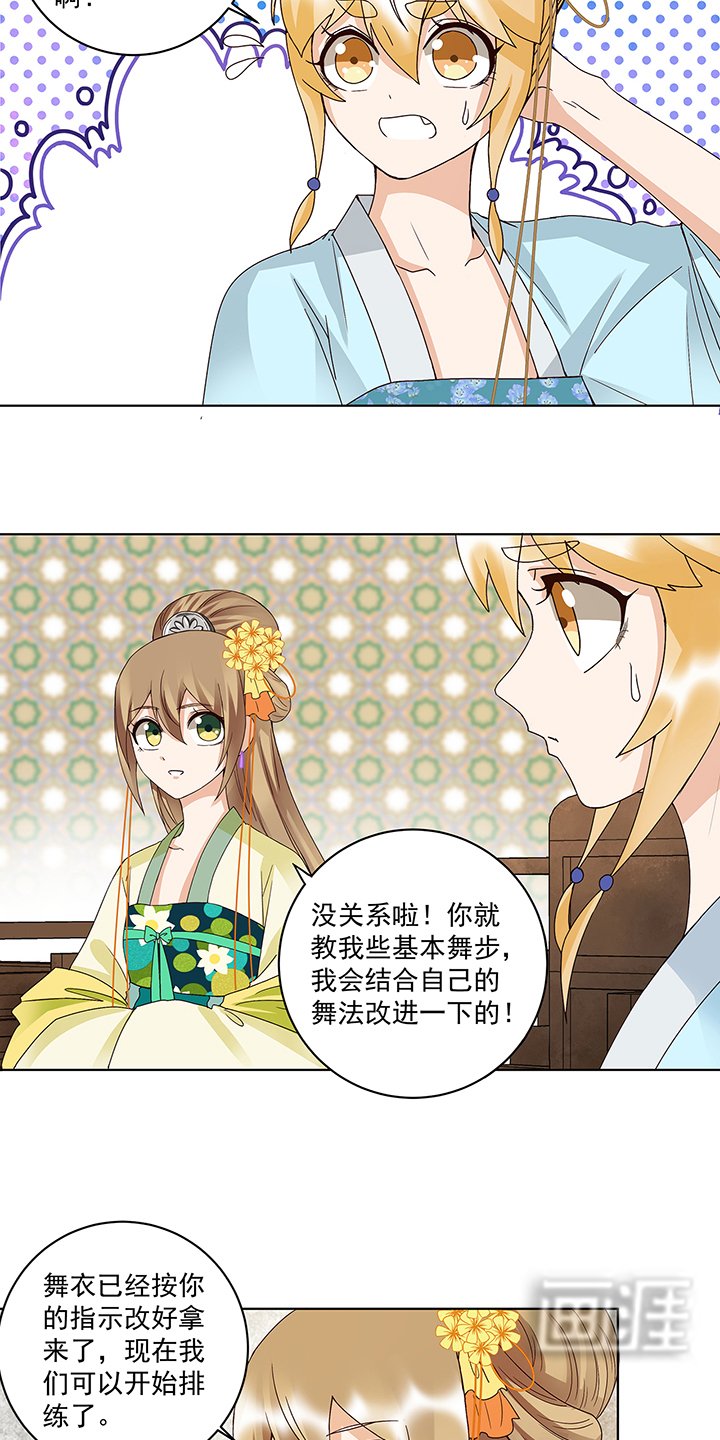 第148章：楚馥芩
