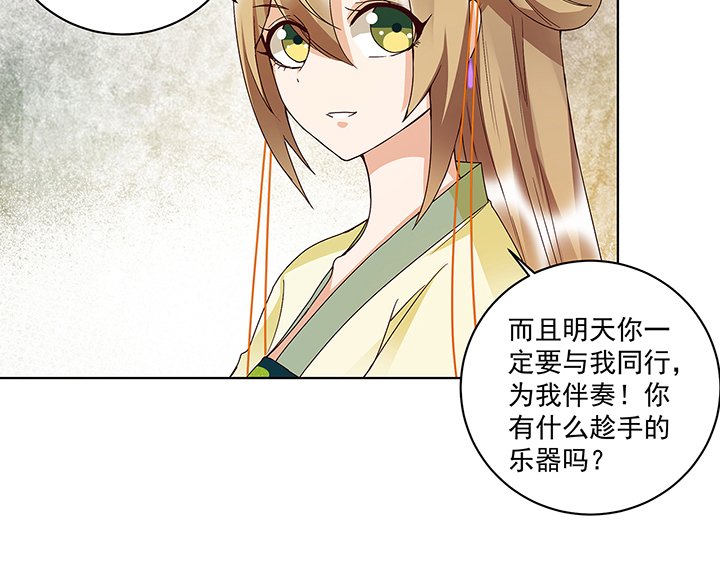 第148章：楚馥芩