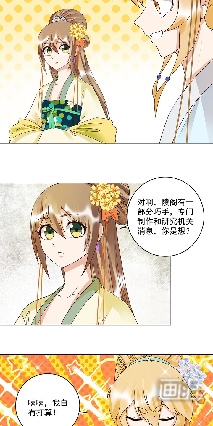 第149章：白小蛮的小提琴