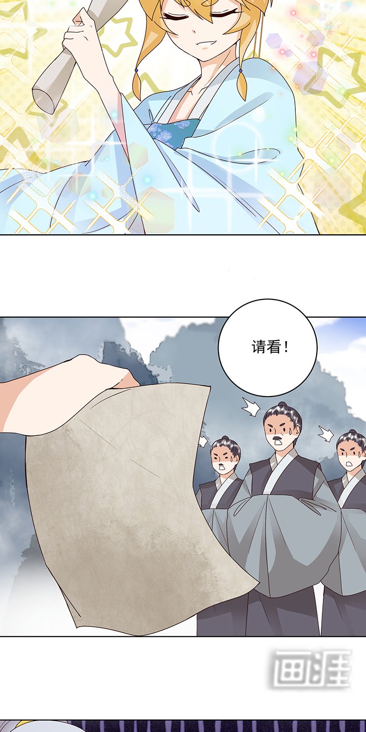 第149章：白小蛮的小提琴