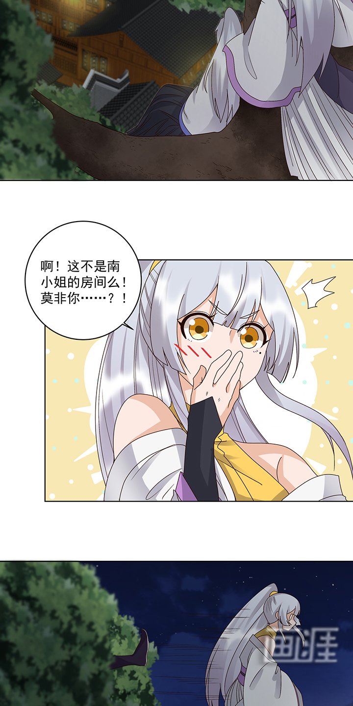 第149章：白小蛮的小提琴