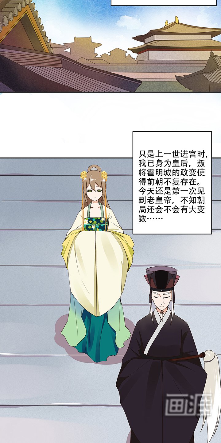 第15章：进宫