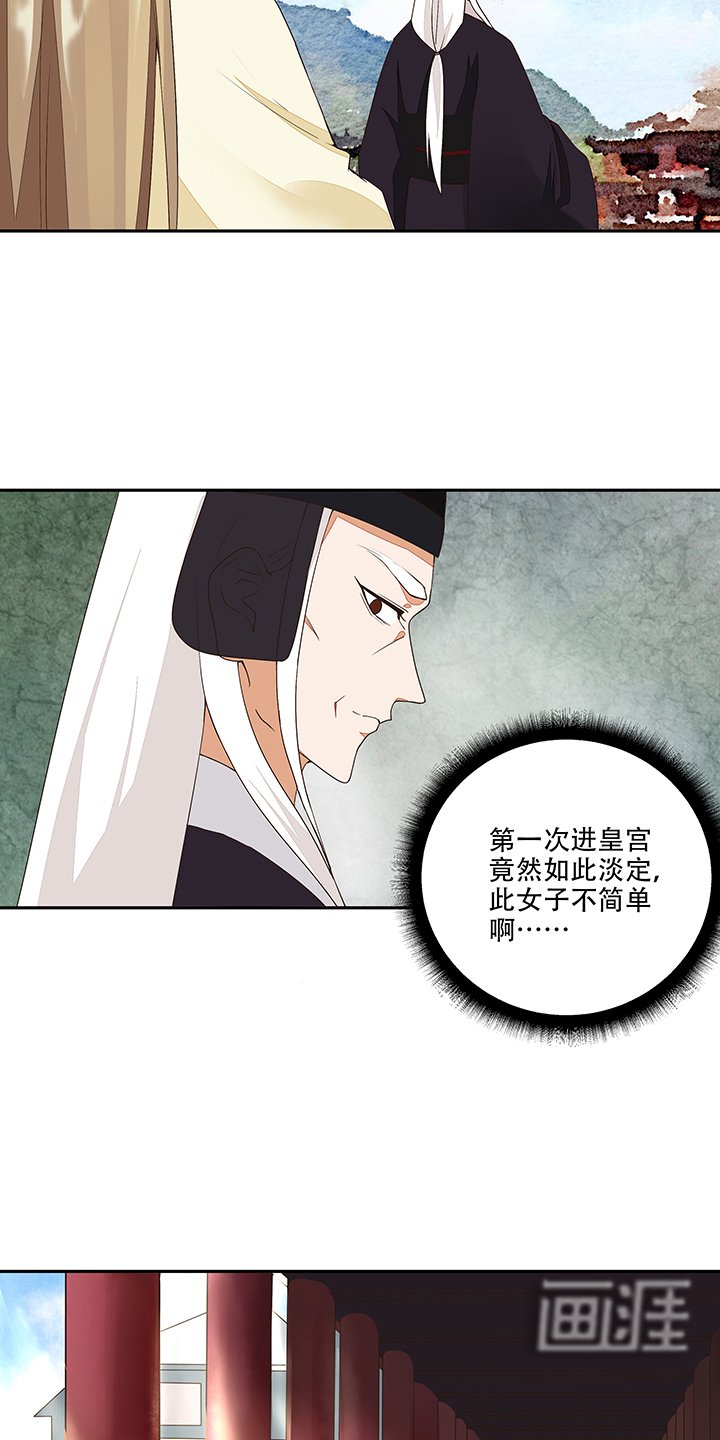 第15章：进宫