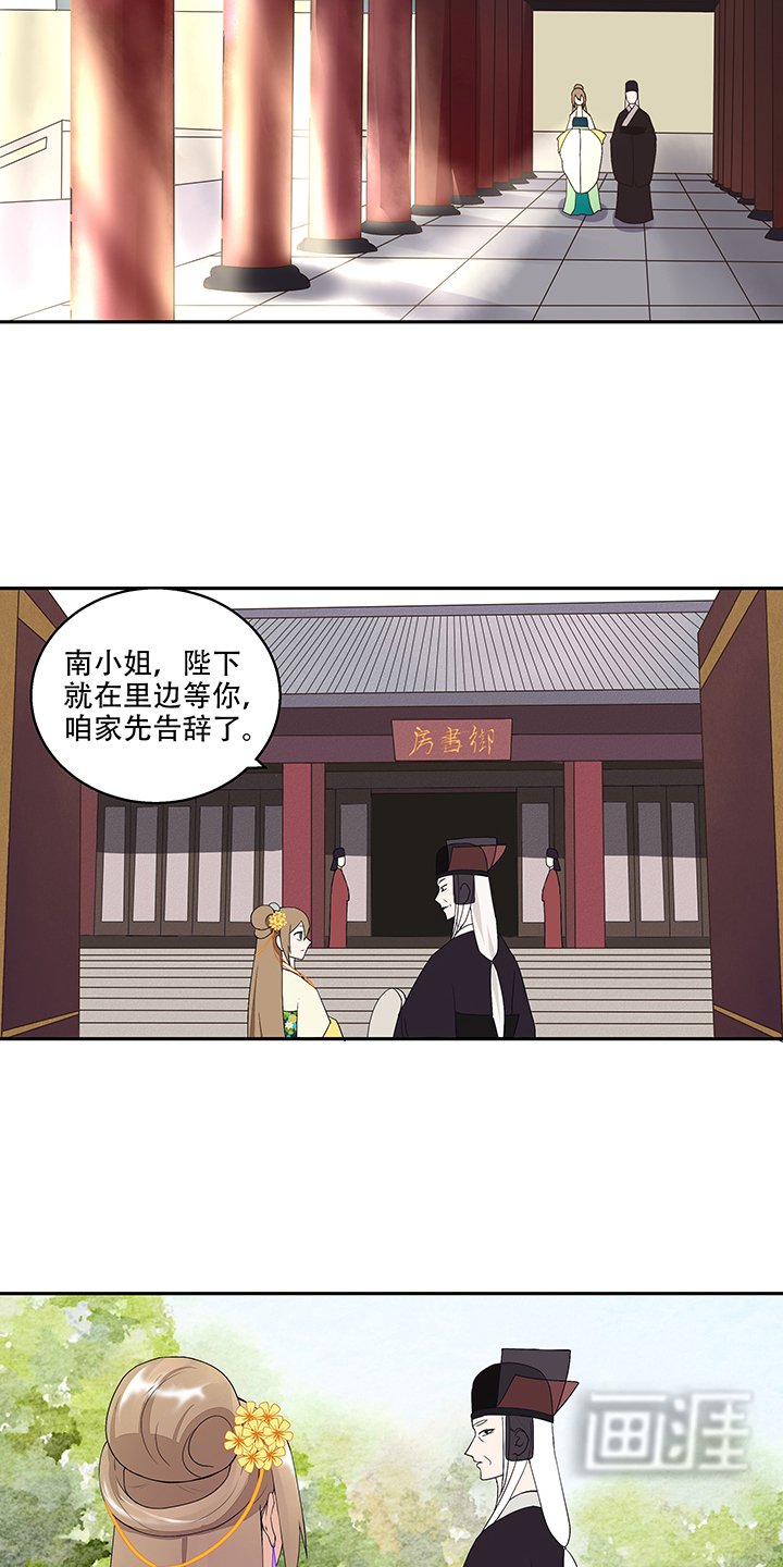 第15章：进宫