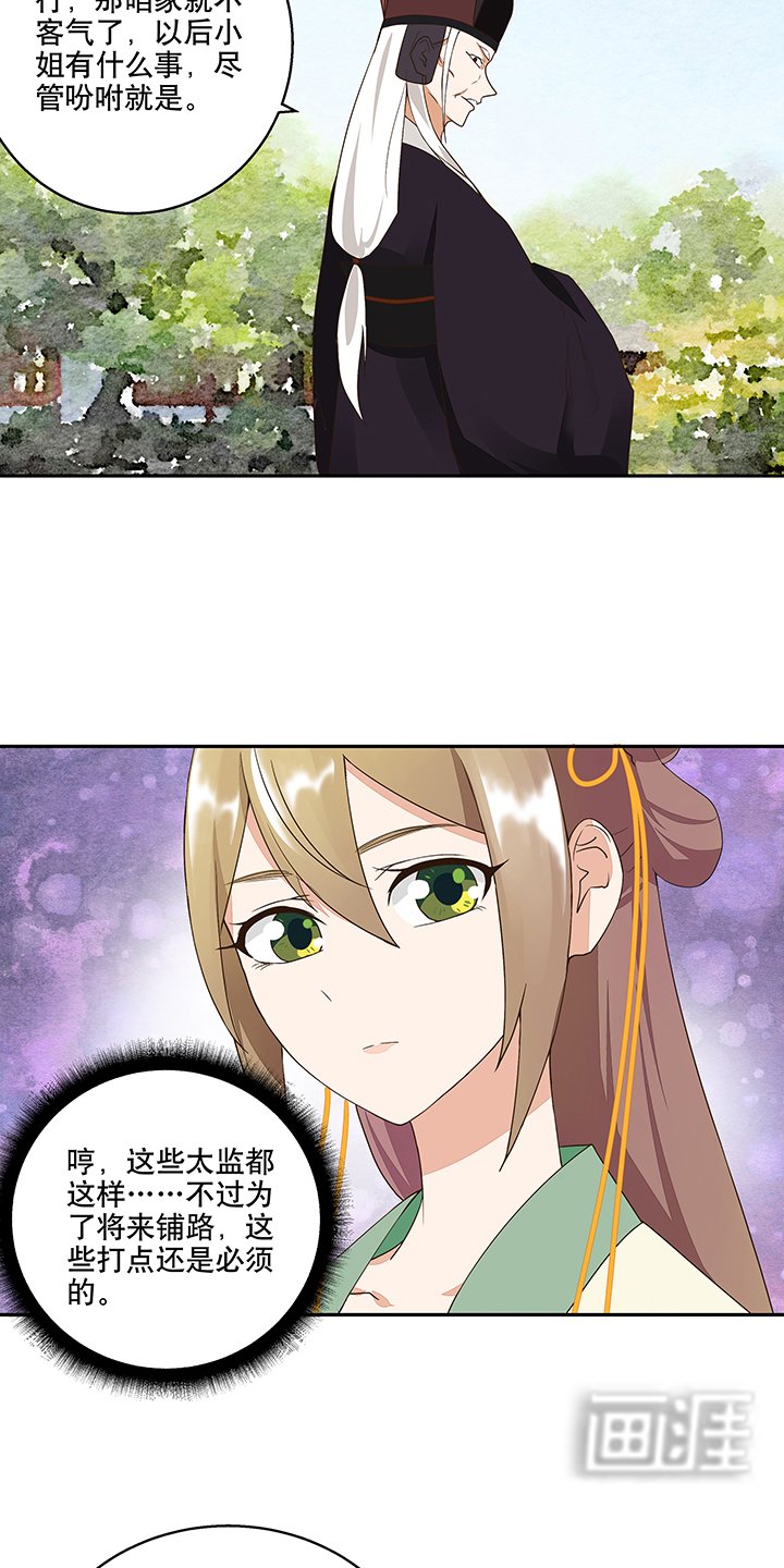 第15章：进宫