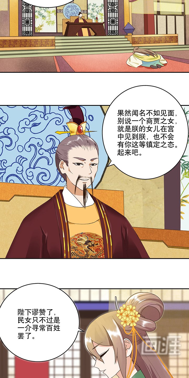 第15章：进宫