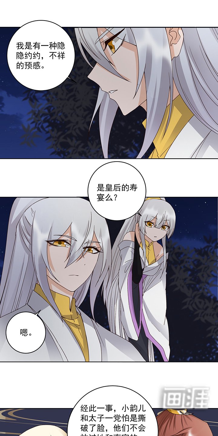 第150章： 四面楚歌