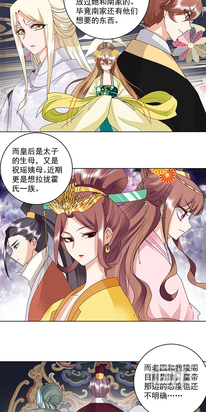第150章： 四面楚歌